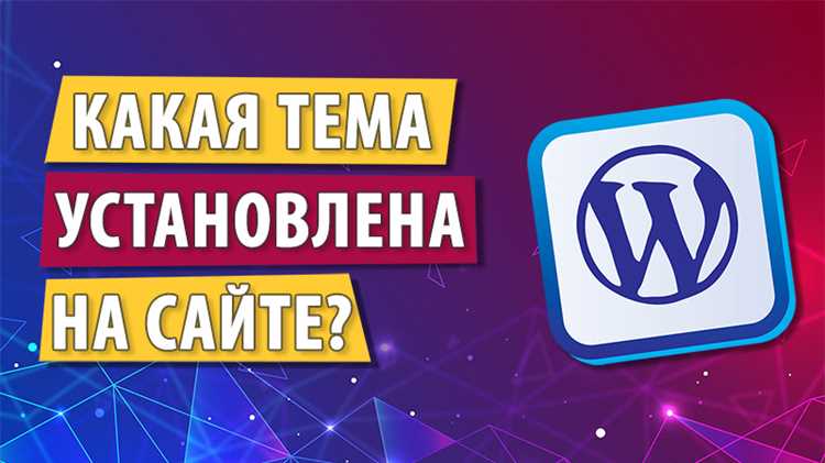 Поиск информации о теме в исходных файлах стилей