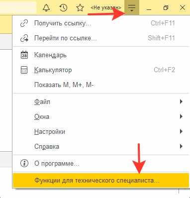 Применение стандартных шаблонов форматирования в 1С:Предприятие