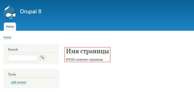 Как отключить модуль в drupal 8