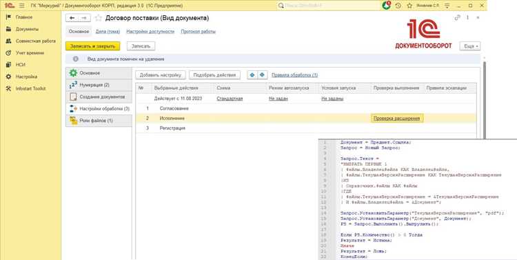 Изменение параметров согласования в конфигураторе