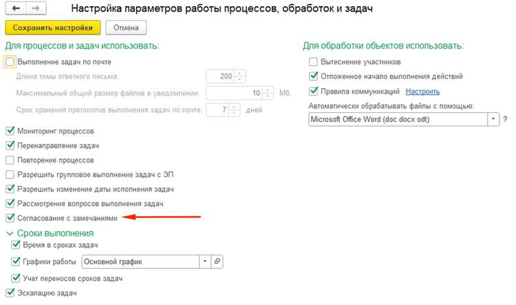 Настройка ролей и прав доступа для исключения ознакомления