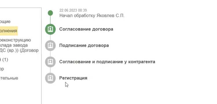 Особенности отключения при использовании типовых маршрутов согласования