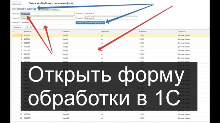Открытие формы справочника через меню «Справочники»