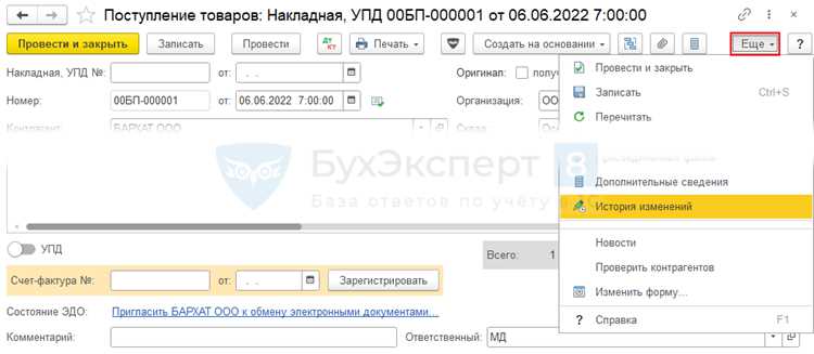 Определение документа возврата, который нужно отменить