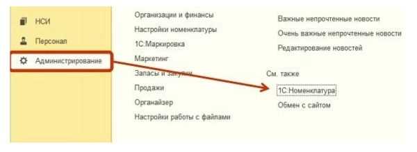 Изменение порядка отображения колонок в карточке номенклатуры