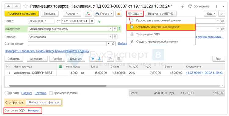 Обработка ошибок и повторная отправка документа