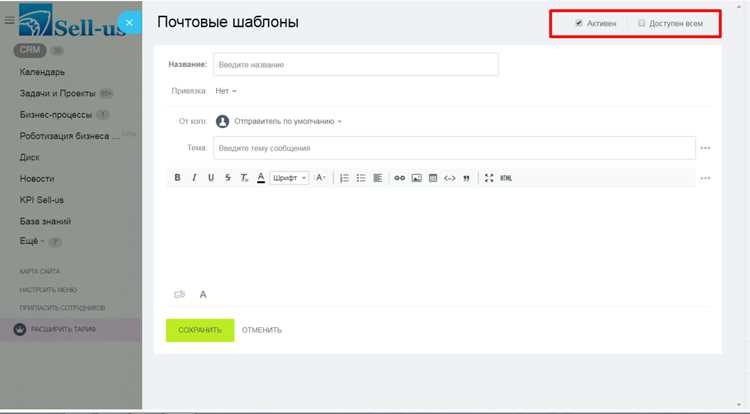 Отправка письма через Битрикс: пошаговая инструкция