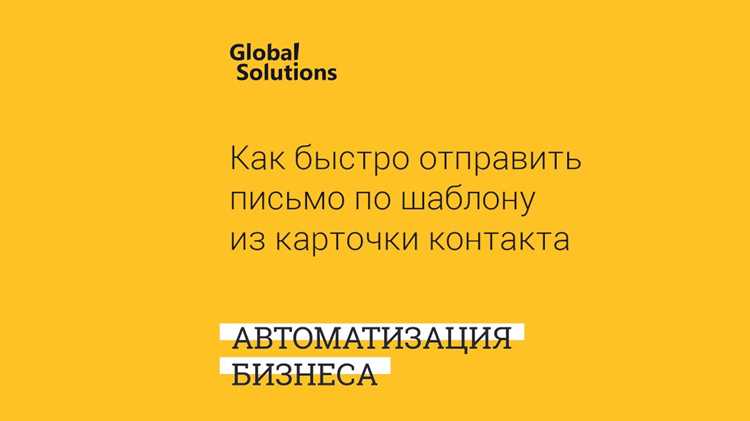 Как отправить письмо из битрикс