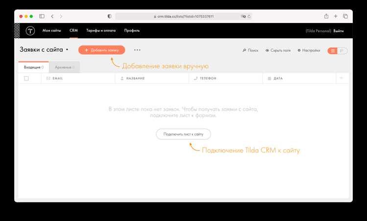 Интеграция с мессенджерами для автоматической отправки заказов