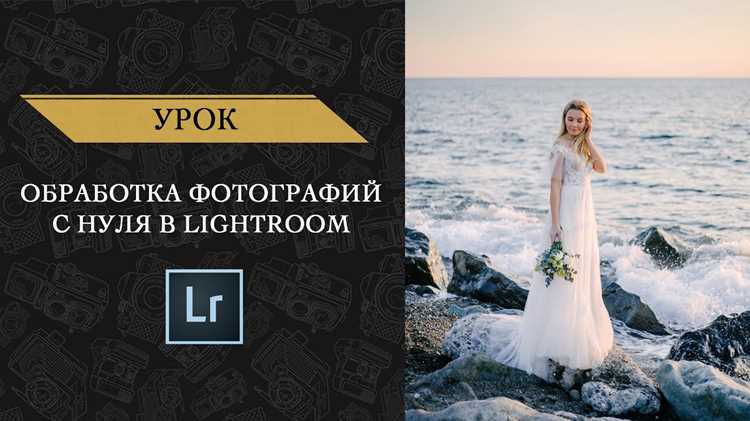 Работа с кривыми и локальными корректировками