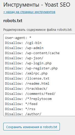 Проверка существующего файла robots.txt на сайте