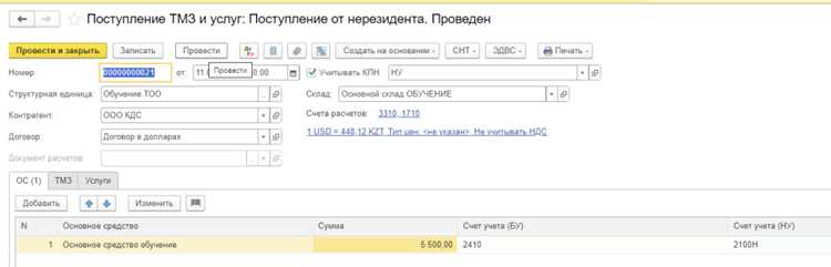 Массовое обновление цен через загрузку из Excel