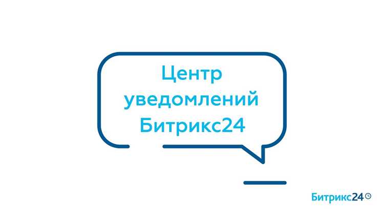 Как отвязать домен от битрикс 24