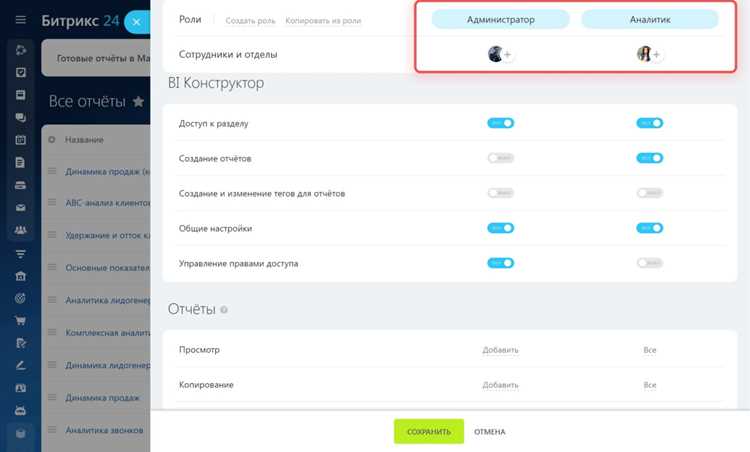 3. Использование доступа через REST API