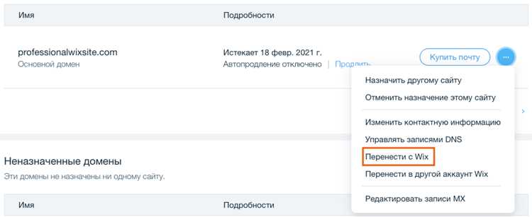 Как передать управление доменом другому пользователю