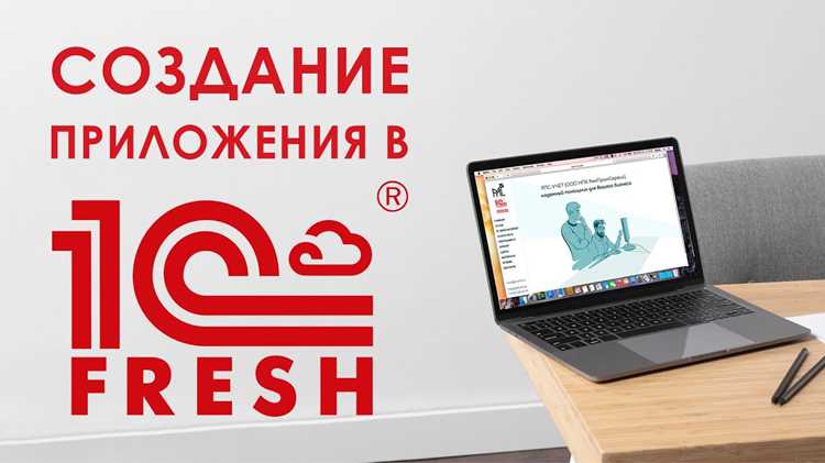 Как подготовить текущие данные для переноса в 1С Фреш