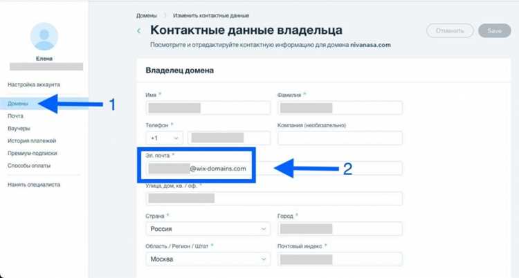 Подтверждение переноса через электронную почту