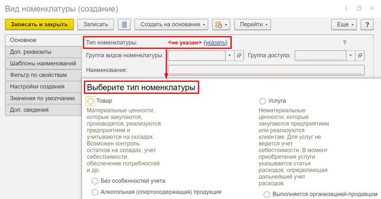 3. Схема данных и маппинг