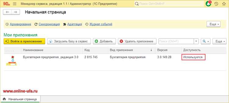 2. Настройка подключений и драйверов