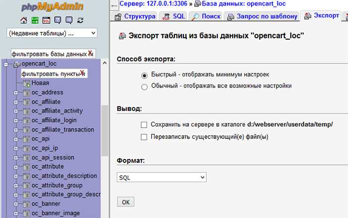 Настройка нового домена и загрузка файлов магазина