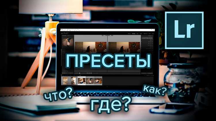Как перенести пресеты с компьютера lightroom в телефон