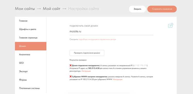 Выбор хостинга и подготовка домена для переноса сайта