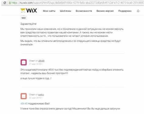 Подготовка контента Wix к экспорту