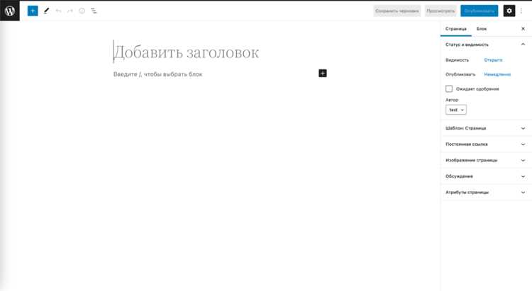 Как перенести сайт с wix на wordpress Как перенести сайт с wix на wordpress