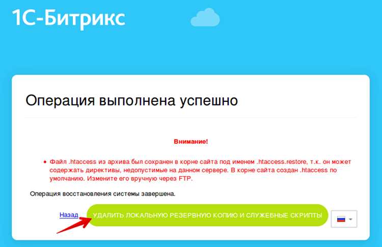 Импорт статей и страниц в Битрикс