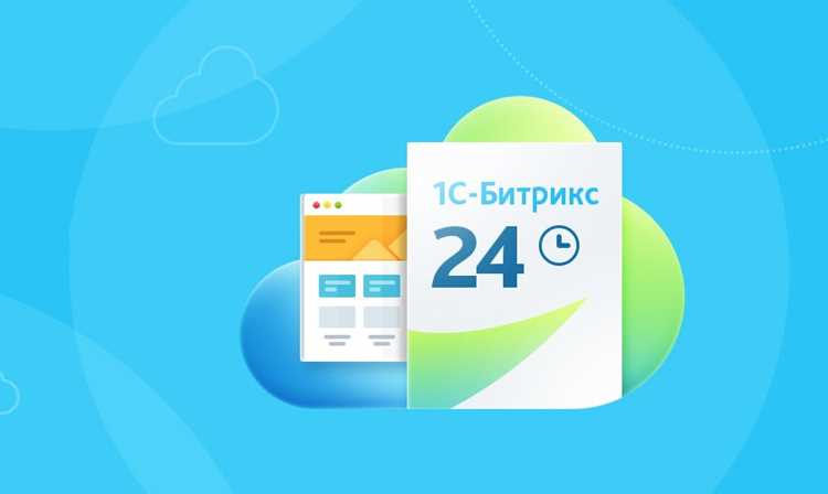Перенос сайта с WordPress на Битрикс: пошаговое руководство
