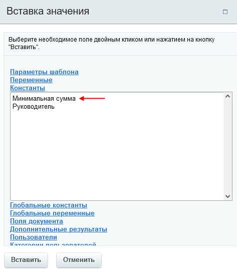 Передача документа через Задачи и Проекты