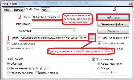Поиск языковых файлов (.pot,.po,.mo) плагина