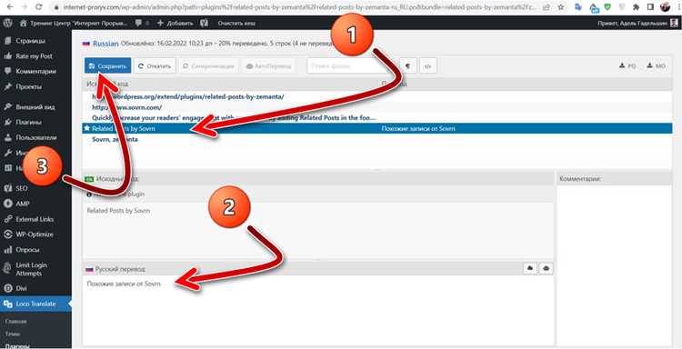 Как перевести wordpress на русский язык Как перевести wordpress на русский язык