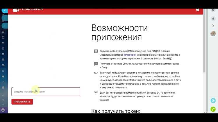 Как подключить ip телефонию к битрикс 24