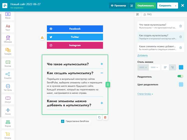 Как подключить sendpulse к tilda Как подключить sendpulse к tilda