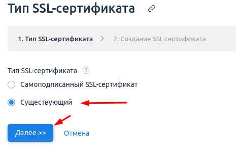 Проверка корректности установки HTTPS