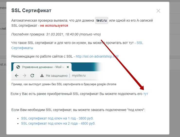Как подключить ssl сертификат к сайту tilda Как подключить ssl сертификат к сайту tilda