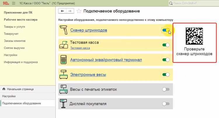 Как подключить тсд к 1с Как подключить тсд к 1с