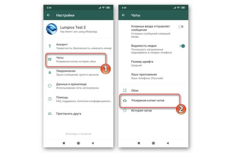 Создание учетной записи и настройка WhatsApp Business API