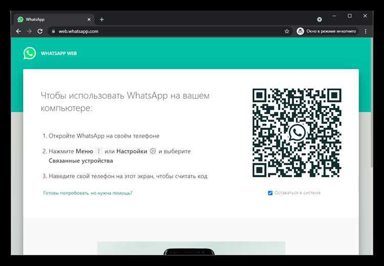 Подключение WhatsApp к Битрикс: пошаговая инструкция