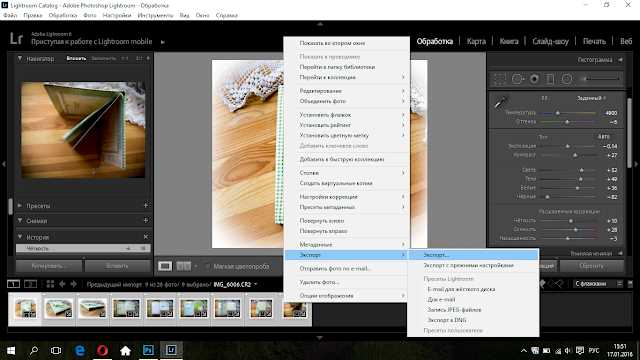 Применение пресетов к одной фотографии и серии снимков