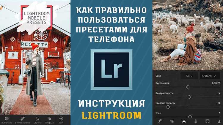 Настройка экспозиции, контраста и баланса белого для мобильных снимков