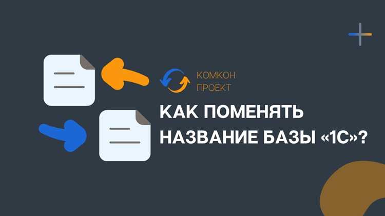 Использование встроенных макросов для изменения заголовка окна
