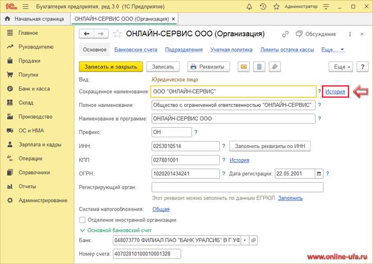 Сохранение и резервное копирование настроек после изменения