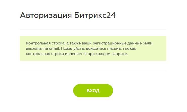 Выбор опции «Сменить пароль»