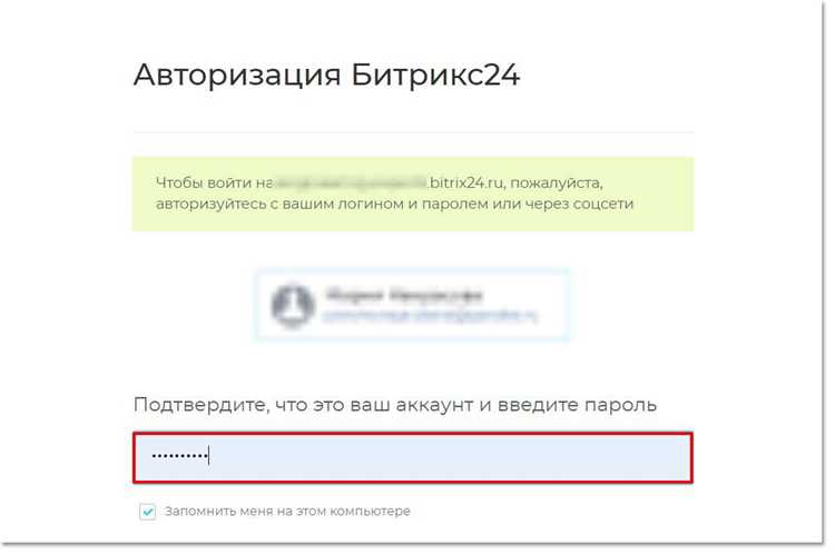 Подтверждение нового пароля