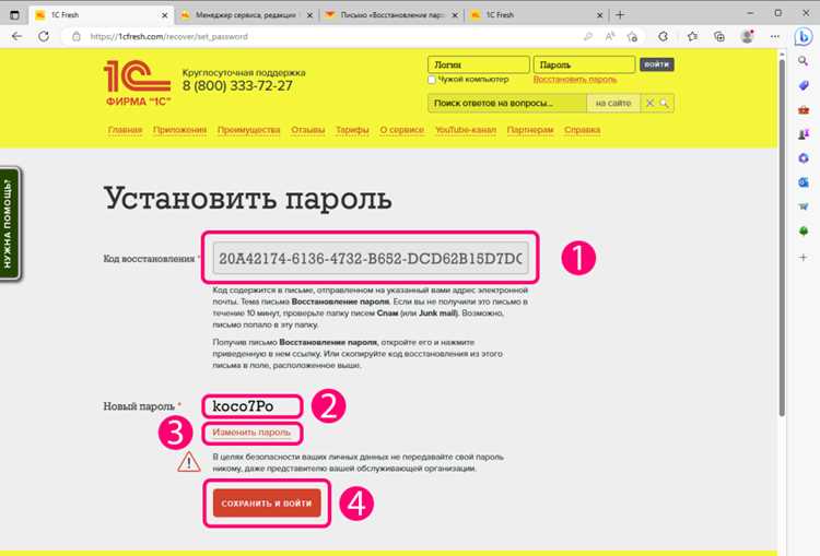 Как поменять пароль в 1с Как поменять пароль в 1с
