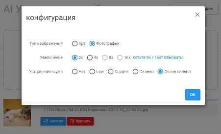 Как поменять разрешение more photos битрикс