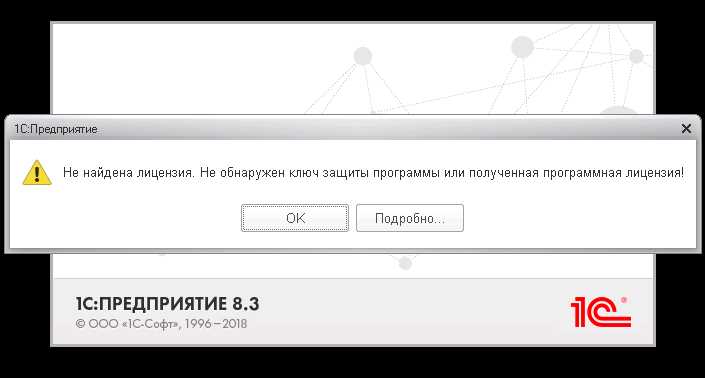 Как проверить количество подключений и тип лицензии на сервере 1С