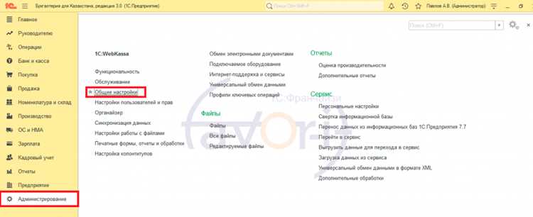 Экспорт списка поступлений в Excel